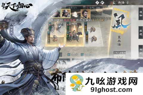 三国天下归心手游评测