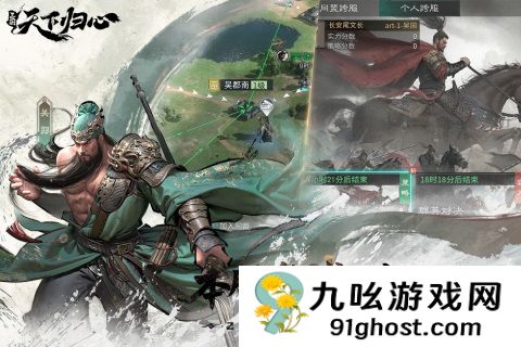 三国天下归心手游评测