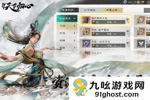 三国天下归心手游评测