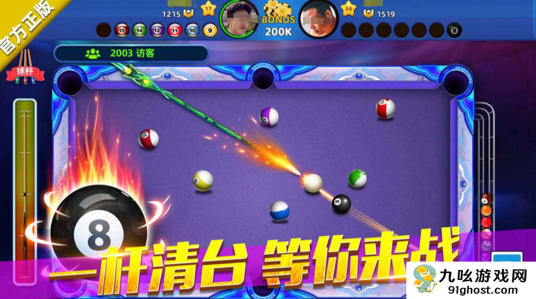 城市桌球公测时间曝光