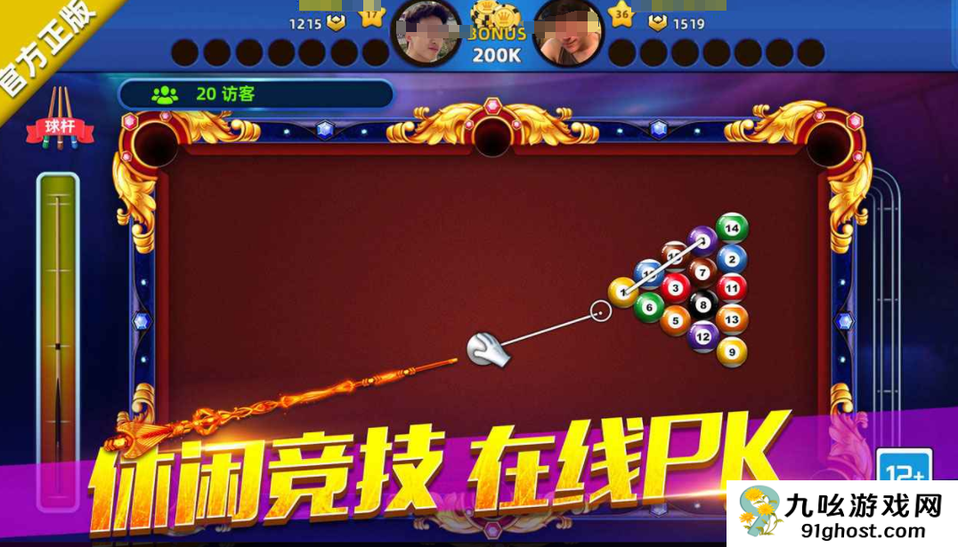 城市桌球公测时间曝光