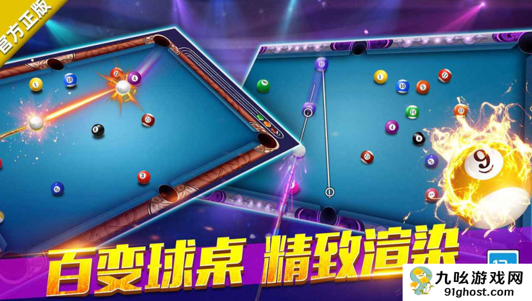 城市桌球公测时间曝光