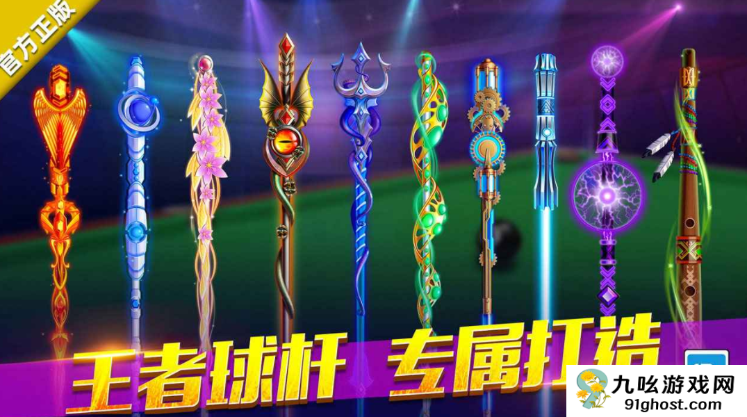 城市桌球公测时间曝光