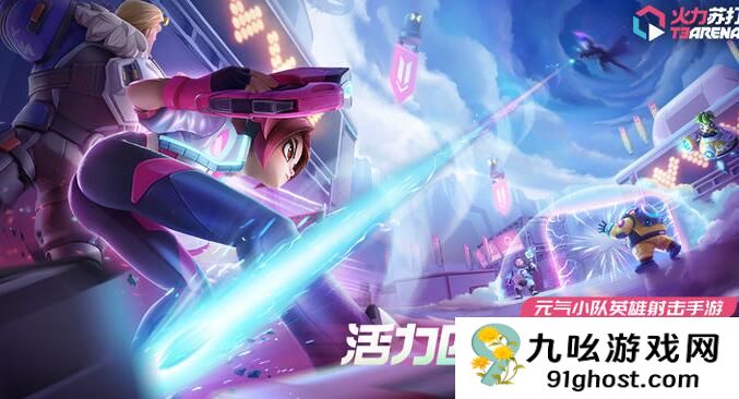 火力苏打T3灭罐口令大全 灭罐挑战超值奖励等你来拿！