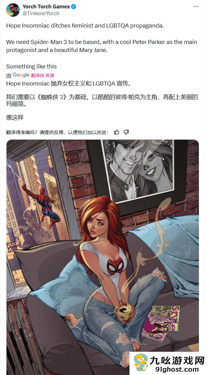 Insomniac创始人将退休 网友希望《漫威蜘蛛侠3》放弃女权主义