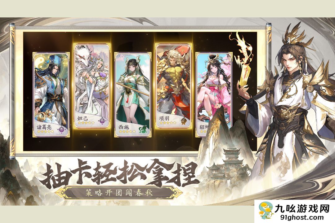 春秋玄奇英雄分解攻略