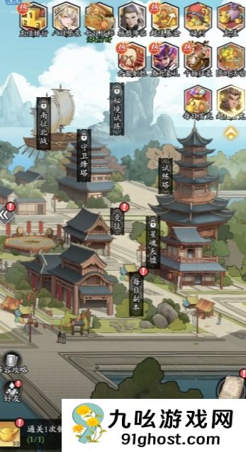 春秋玄奇英雄分解攻略