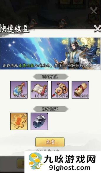 春秋玄奇英雄分解攻略