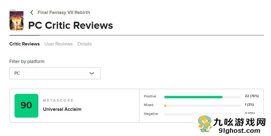 《最终幻想7：重生》PC版媒体评分解禁 M站均分90