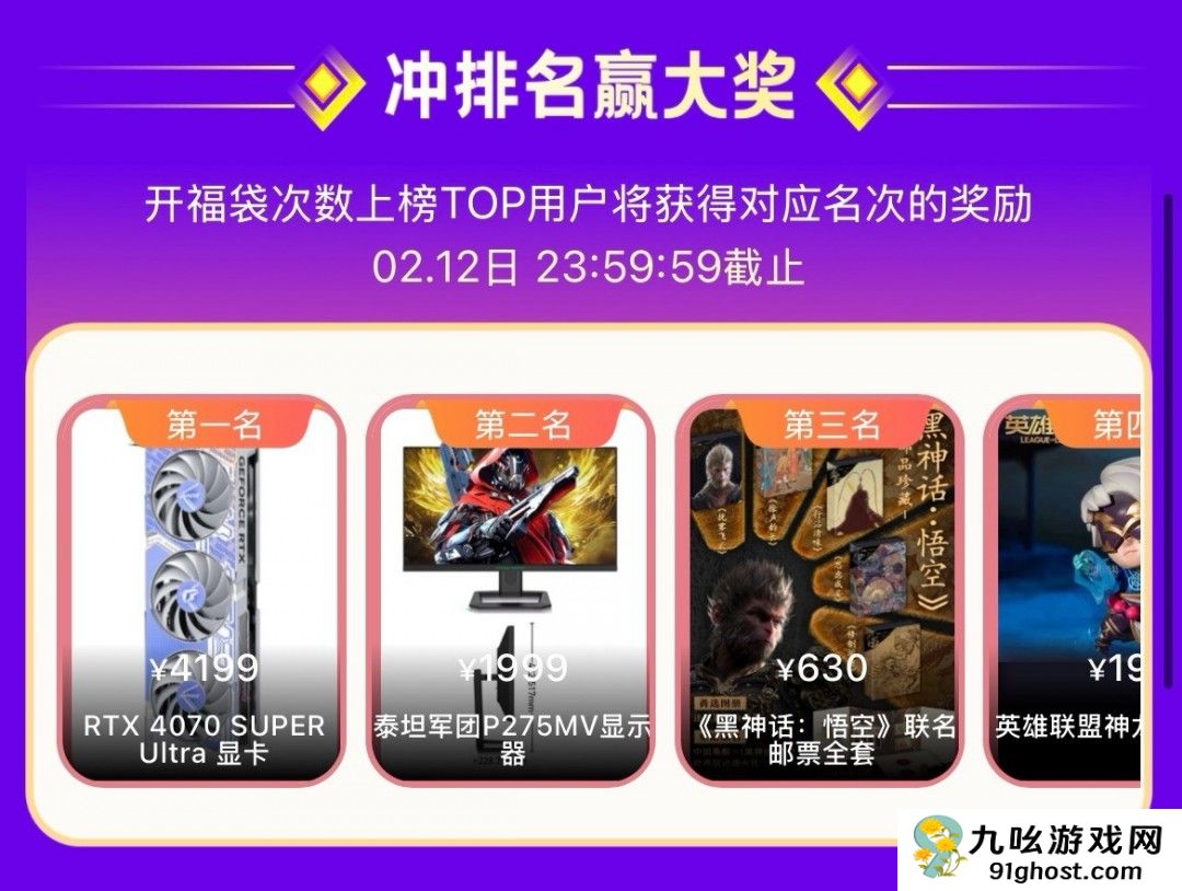 3DM春节福袋大放送！ 超高爆率赢豪华3A，福袋最低只需9.9元