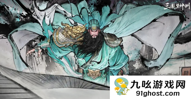 三国望神州关羽怎么获得