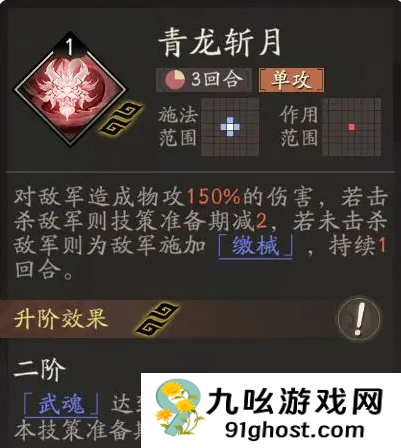 三国望神州关羽怎么获得