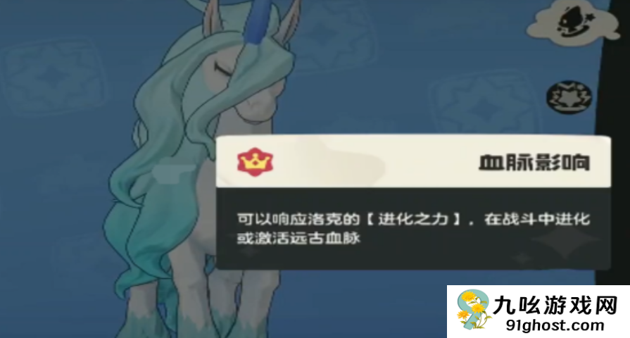 洛克王国世界独角兽进化全解析