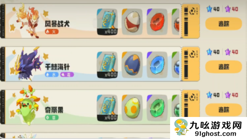 洛克王国世界独角兽进化全解析