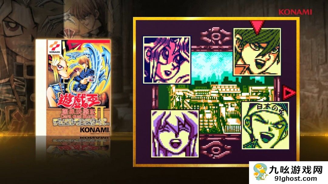 《游戏王：早期合集》公布新预告 2月27日发售