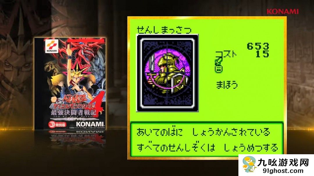 《游戏王：早期合集》公布新预告 2月27日发售