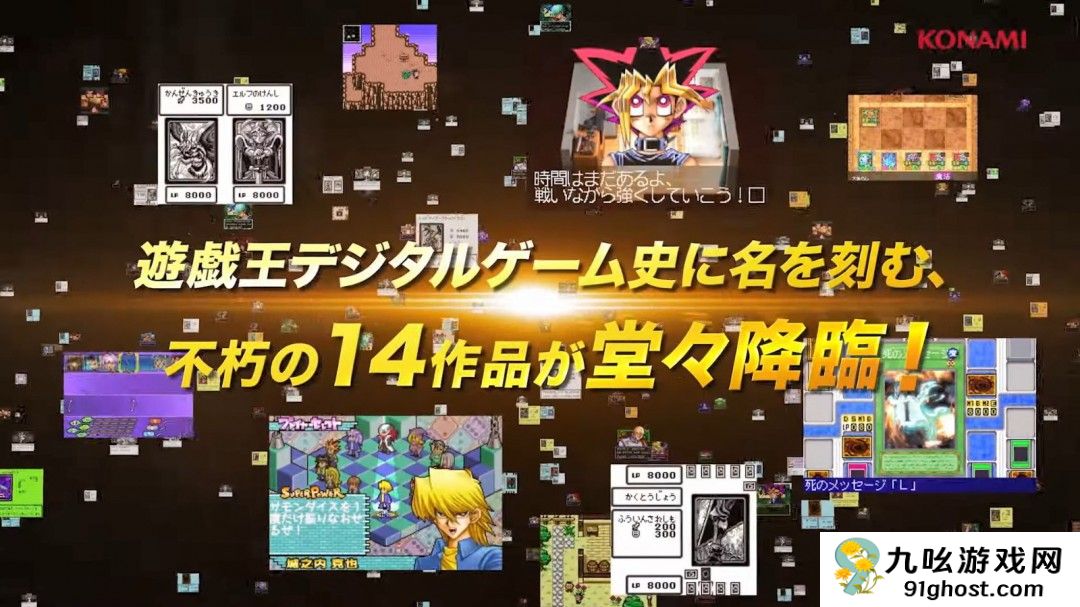 《游戏王：早期合集》公布新预告 2月27日发售