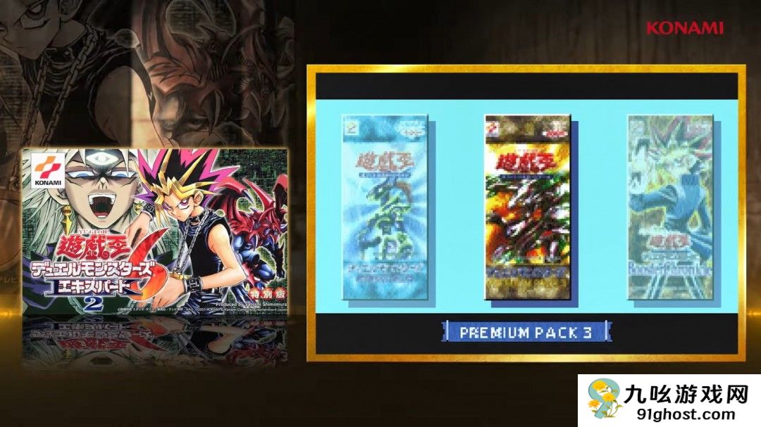 《游戏王：早期合集》公布新预告 2月27日发售