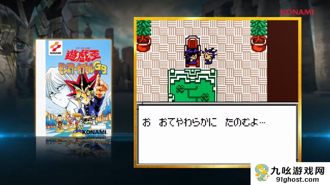 《游戏王：早期合集》公布新预告 2月27日发售