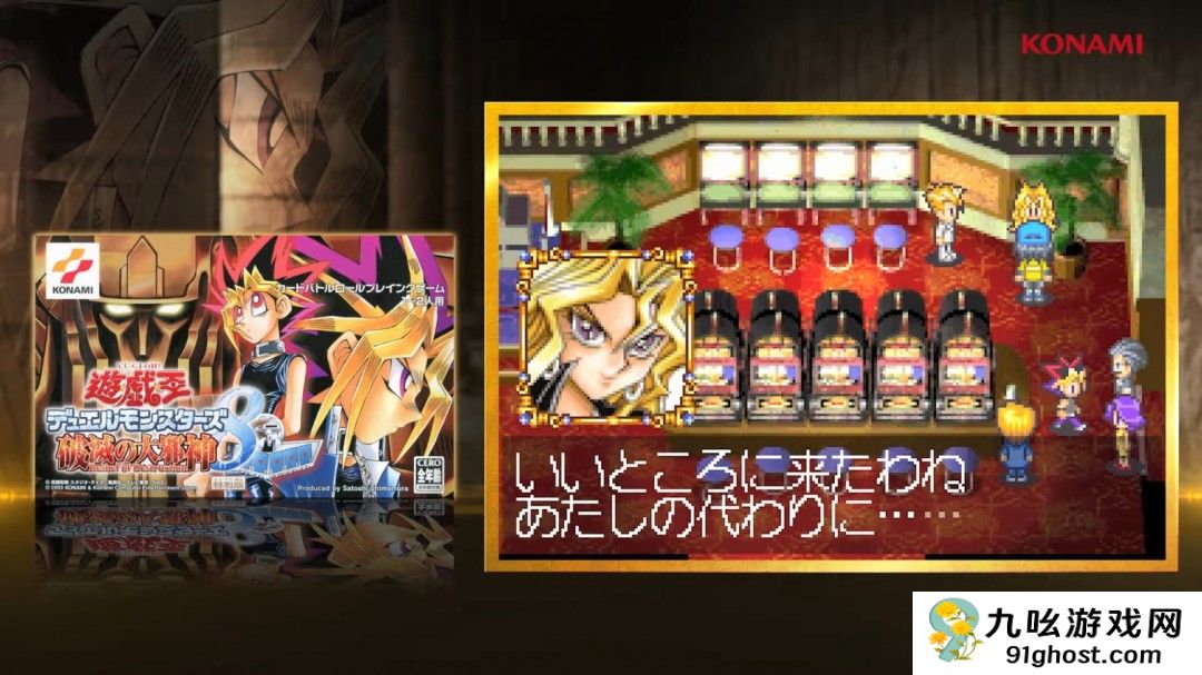 《游戏王：早期合集》公布新预告 2月27日发售