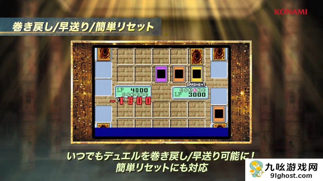 《游戏王：早期合集》公布新预告 2月27日发售