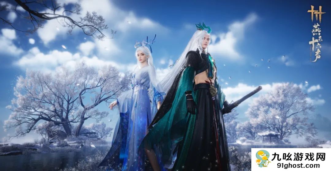 《燕云十六声》今日更新 大量新玩法新外观将上线