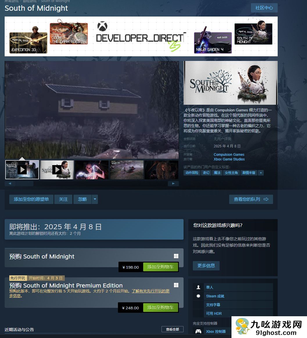 《午夜以南》Steam国区198元 故事预告、PC配置公开