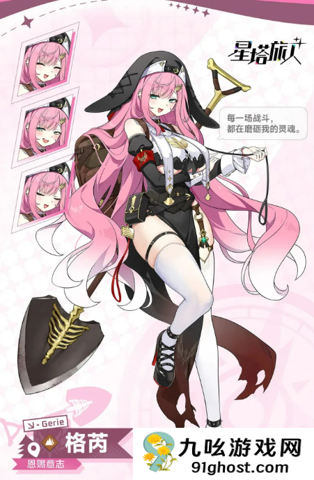 星塔旅人新手抽卡指南