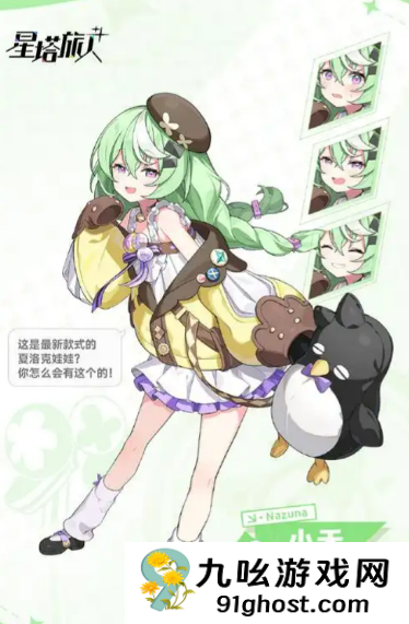 星塔旅人新手抽卡指南