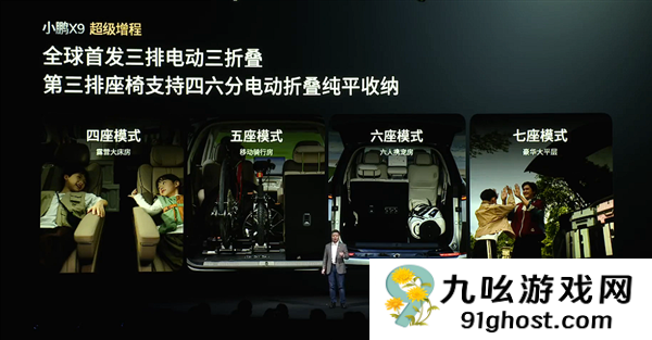 预售35万起 全球续航最长大七座！小鹏X9增程混动上市定档