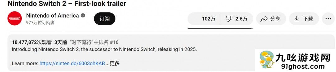 Switch 2在美国大受欢迎 预告片48小时浏览量超PS5