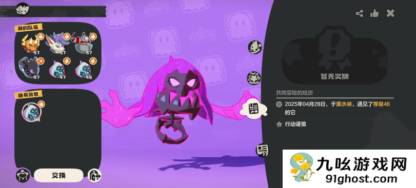 洛克王国世界噩梦精灵怎么抓