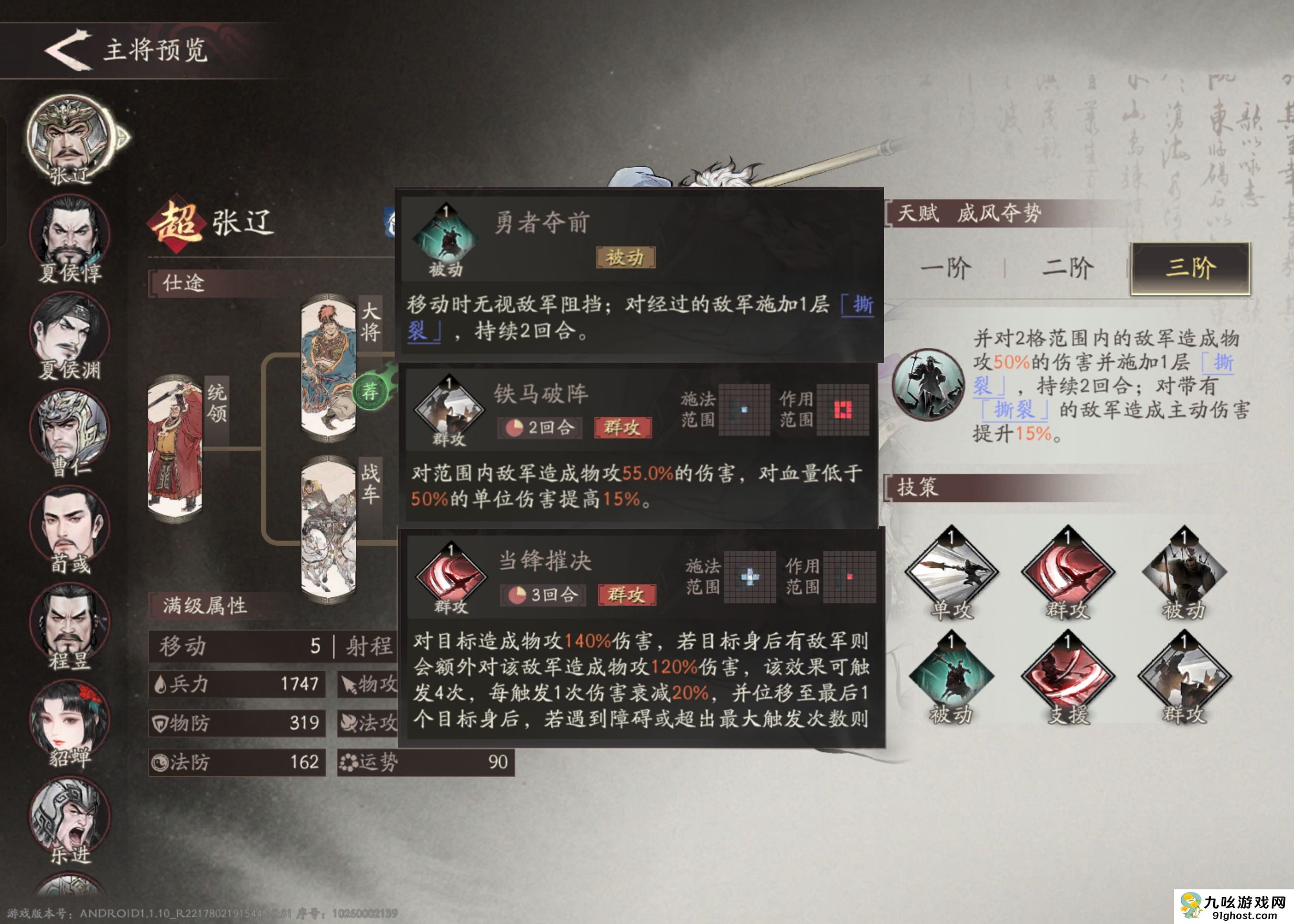 三国望神州张辽培养攻略推荐