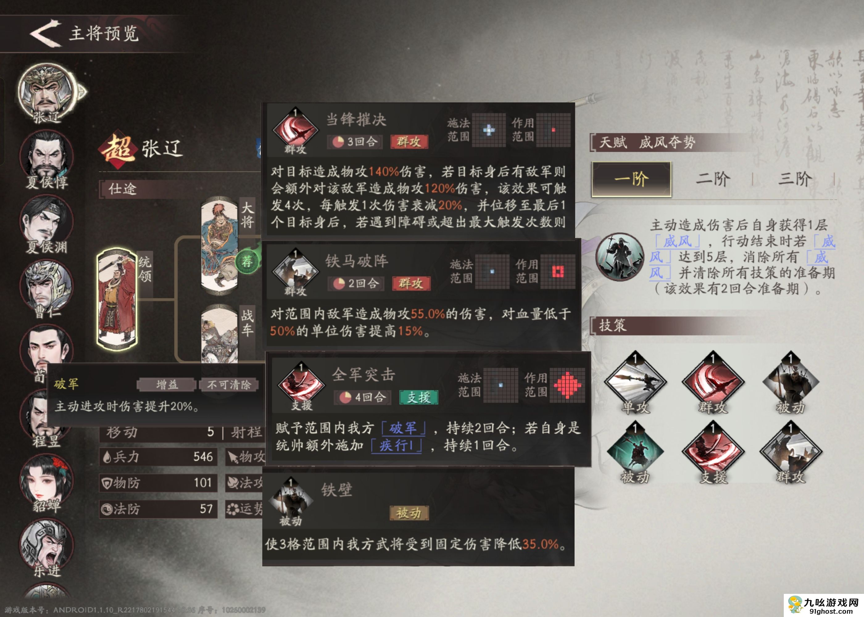 三国望神州张辽培养攻略推荐