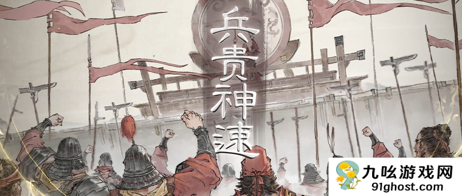 《三国望神州》哗变之策和兵贵神速奇谋介绍