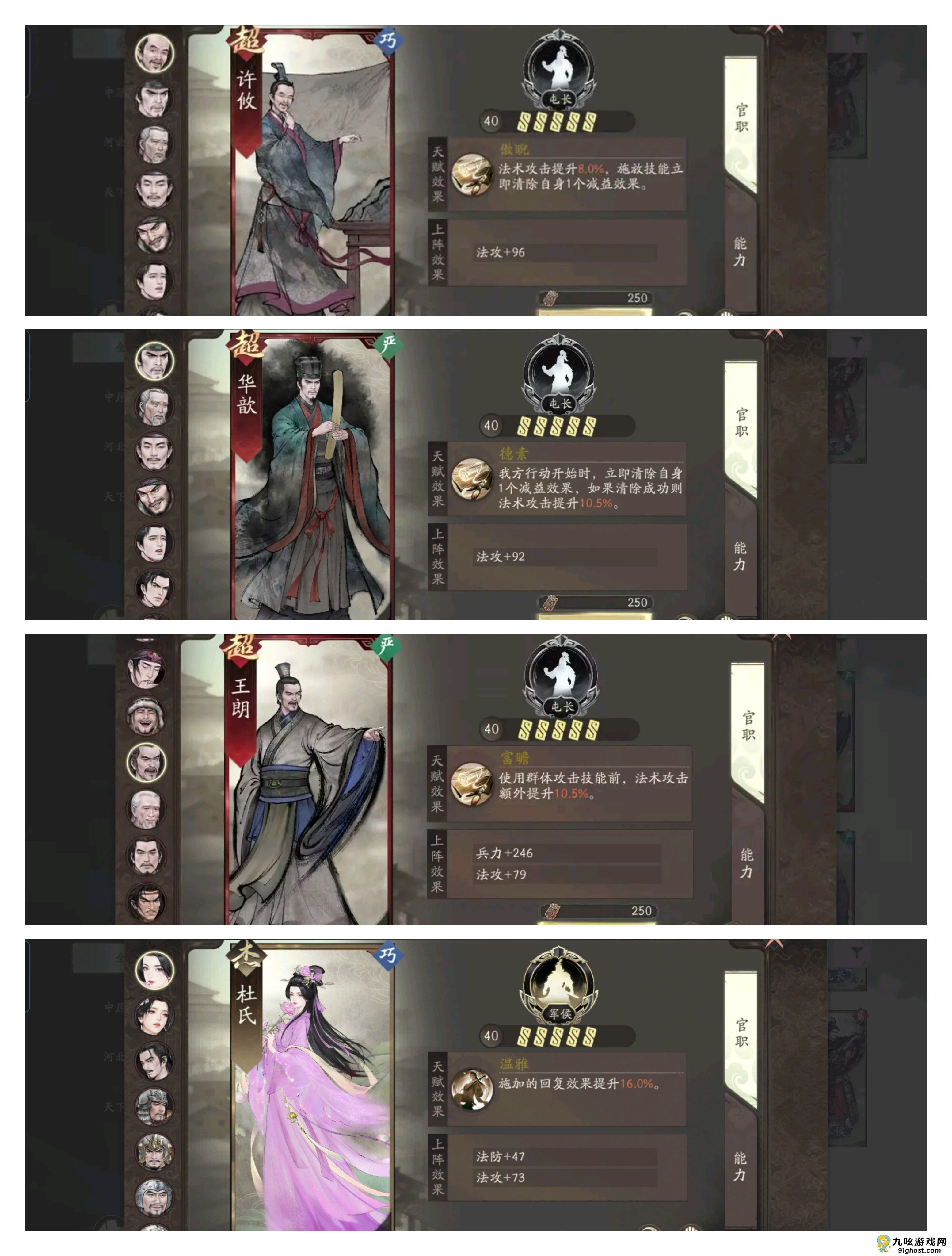 三国望神州荀攸培养攻略推荐