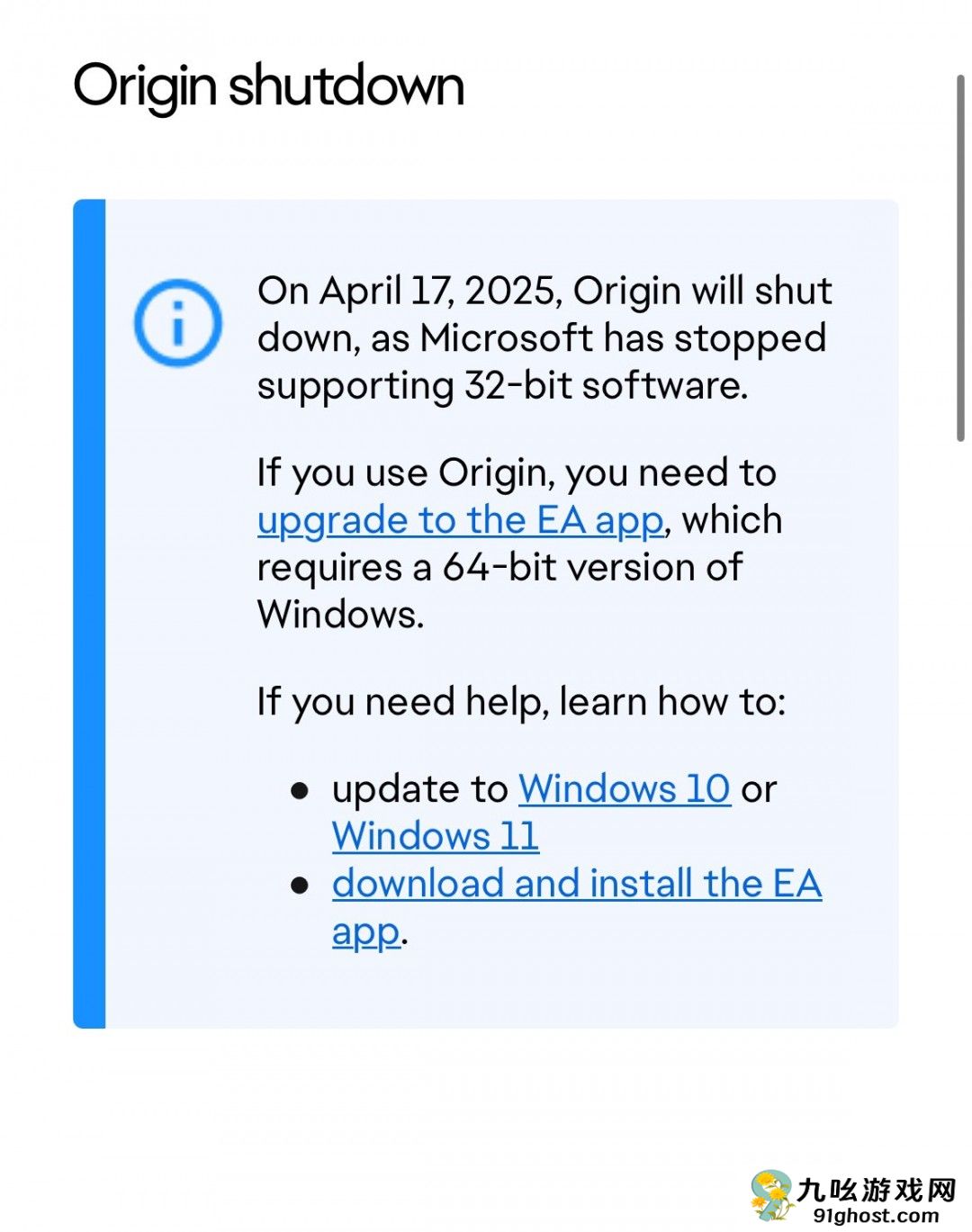 Origin客户端将于4月关停 全面转向EA App