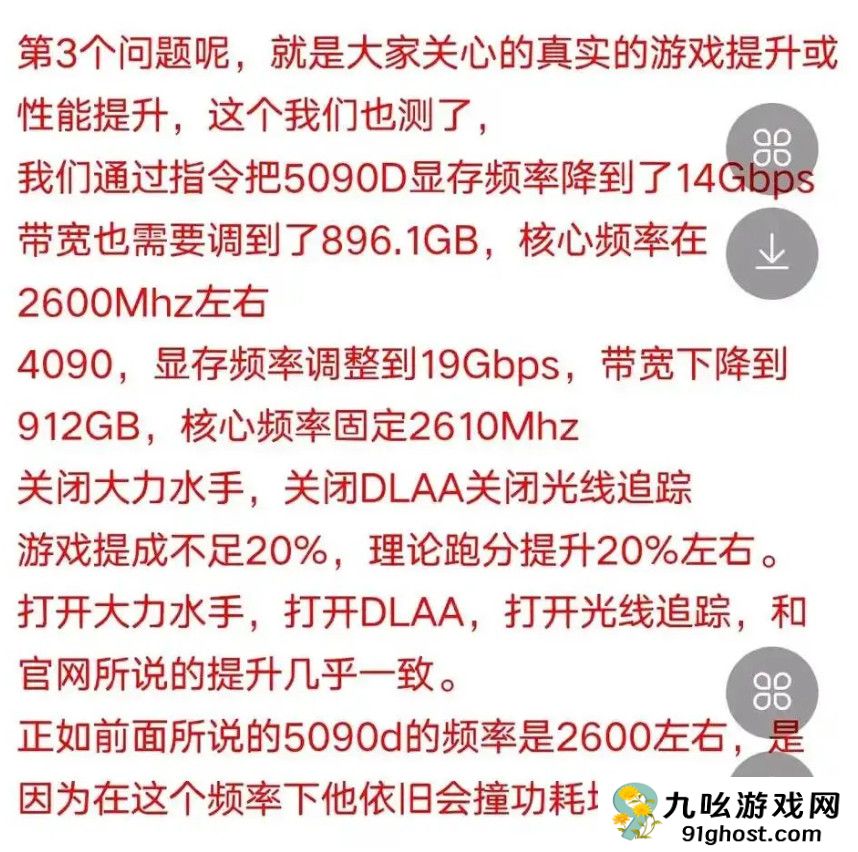 DLSS 4加持 RTX 5090可200帧跑《夺宝奇兵》：4K+光追