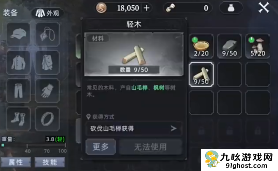 荒原曙光吞噬者点位分享