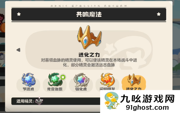 洛克王国世界进化之力获取攻略