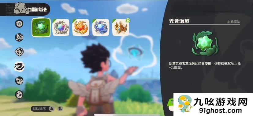 洛克王国世界进化之力获取攻略