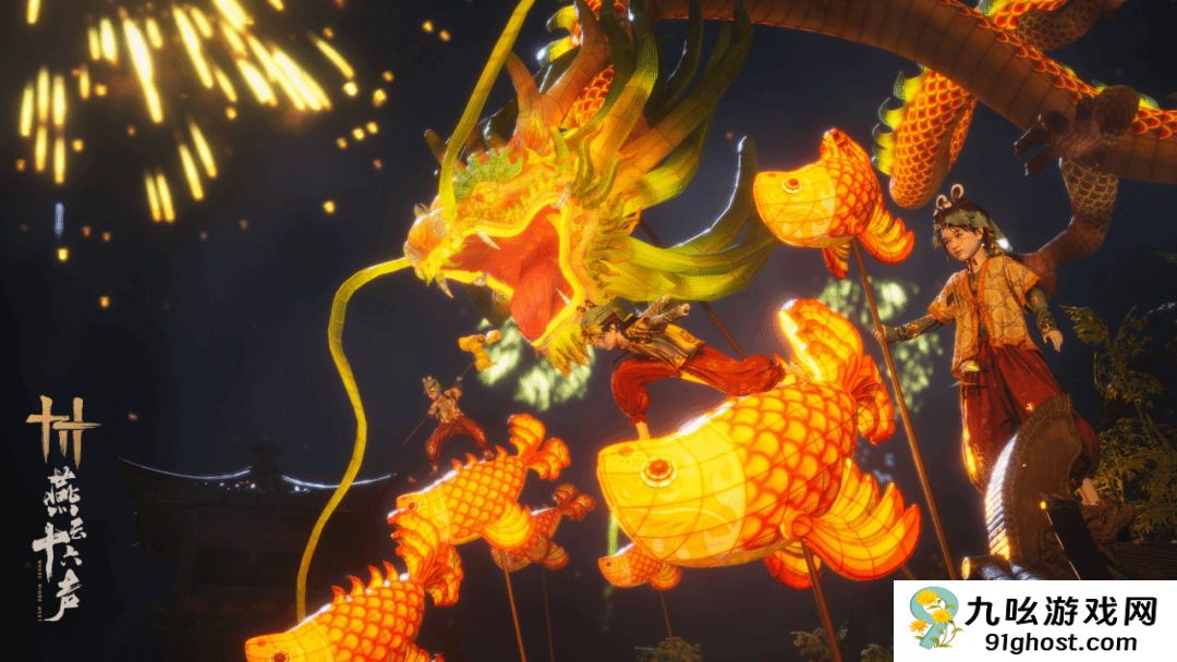 《燕云十六声》1.3版更新上线：新春好礼 强敌挑战