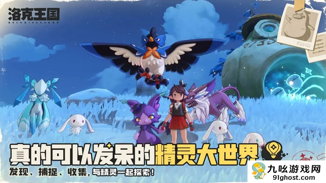 洛克王国世界海枝枝的守护地秘境玩法详解