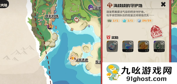 洛克王国世界海枝枝的守护地秘境玩法详解