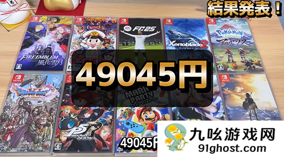 二手Switch游戏福袋大揭秘 5万日元的惊喜还是惊吓？