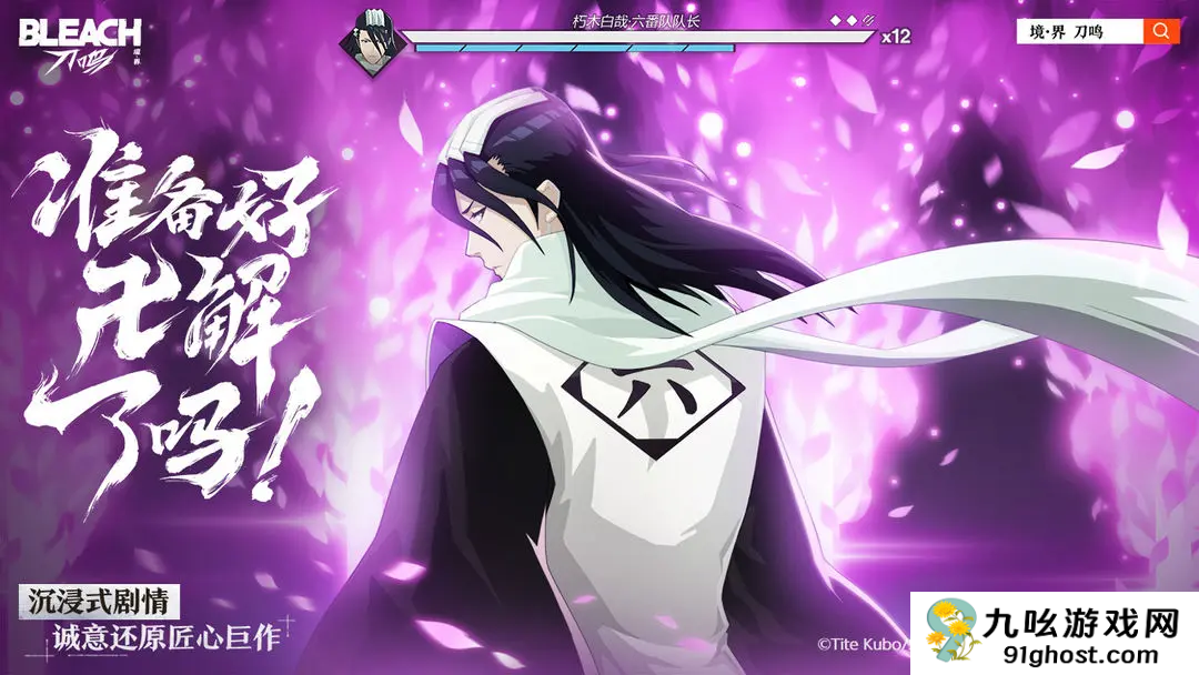 境界刀鸣刻印获取全攻略