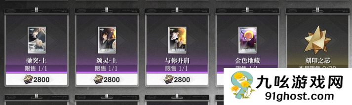 境界刀鸣刻印获取全攻略