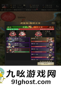 《三国志：战棋天下》第一章主线任务攻略