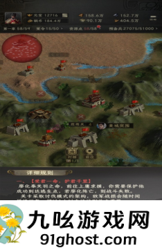 《三国志：战棋天下》第一章主线任务攻略