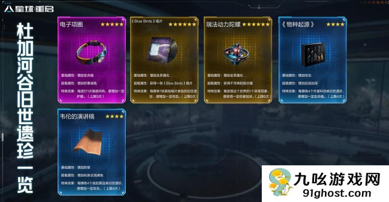 星球重启伊甸城探险全攻略，带你玩转第三张地图！